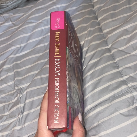 Вадим Зеланд, книга - Picture 2 of 5